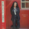Kay Ishiguro - アンダートーン (Vinyl, LP, Album) Very Good Plus (VG+) / Very Good Plus (VG+)