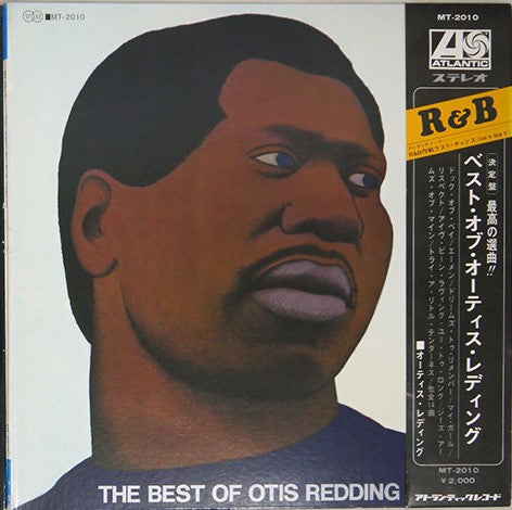 Release: The Best Of Otis Redding = オーティス・レディングのベスト-Vinyl-Japan-1969-MT-2010-6820844