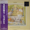 Genesis - Selling England By The Pound (LP, Album, Reissue, Stereo) - Very Good Plus (VG+) / Very Good (VG)