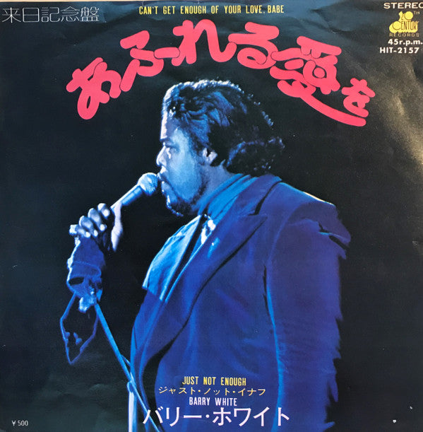 Master Release: Can't Get Enough Of Your Love, Babe by Barry White