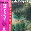Pink Floyd - A Saucerful Of Secrets (Vinyl, LP, Album, Reissue, Stereo) Very Good (VG) / Very Good (VG)