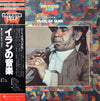 Various - Music Of Iran = イランの音楽 (Vinyl, LP, Stereo) Very Good (VG) / Very Good (VG)