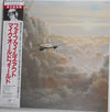 Mike Oldfield - Five Miles Out = フアイブ・マイルズ・アウト (LP, Album) - Very Good Plus (VG+) / Very Good Plus (VG+)