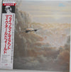Mike Oldfield - Five Miles Out = フアイブ・マイルズ・アウト (Vinyl, LP, Album) Near Mint (NM or M-) / Good Plus (G+)