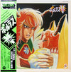 筒井広志 - 超電磁マシーンボルテスV (LP, Album, Mono) - Very Good Plus (VG+) / Very Good Plus (VG+)