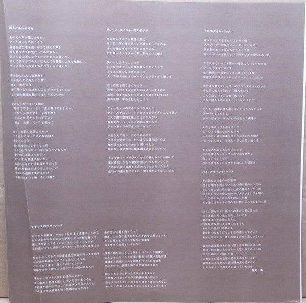 Don't Shoot Me I'm Only The Piano Player