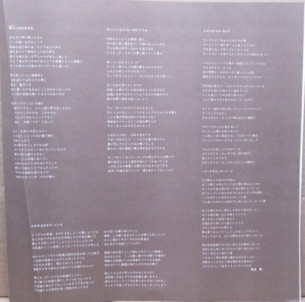 Don't Shoot Me I'm Only The Piano Player