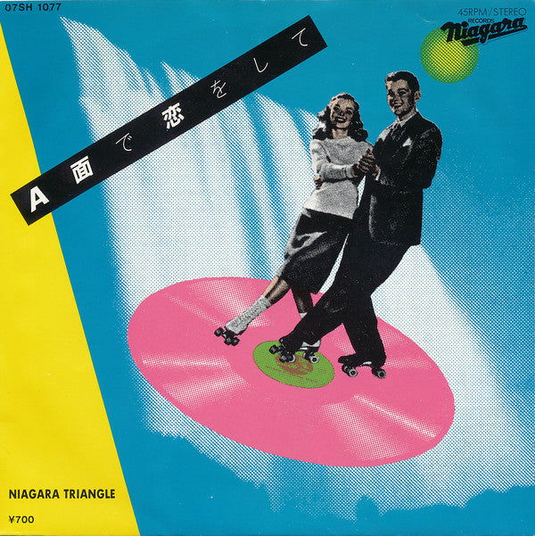 Release: A面で恋をして/ さらばシベリア鉄道-Vinyl-Japan-1981-07SH 1077-7531502