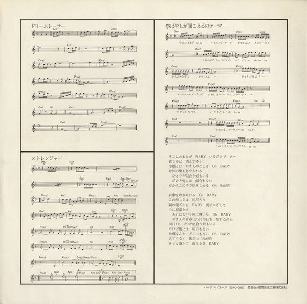 祭ばやしが聞こえる