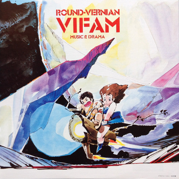 Round-Vernian Vifam Music & Drama = 銀河漂流「バイファム」総集編 (音楽とドラマ)