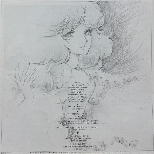 Harmagedon Story Original Album = 最終戦争伝説 オリジナルアルバム