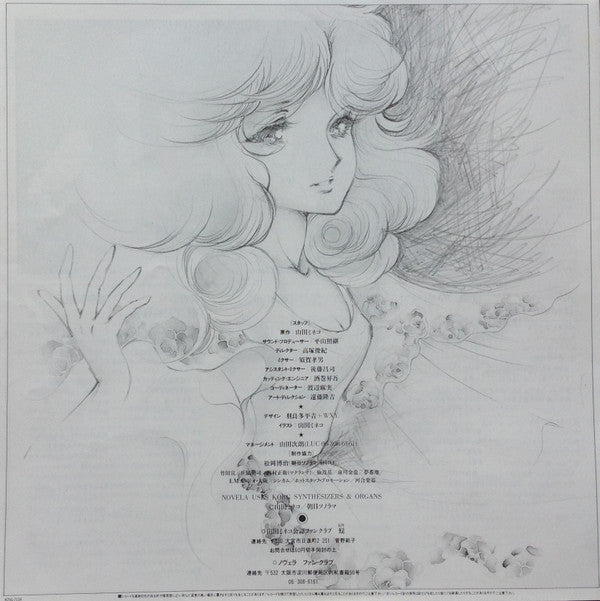 Harmagedon Story Original Album = 最終戦争伝説 オリジナルアルバム