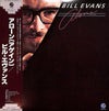 Bill Evans - Alone (Again) (LP, Album) - Very Good (VG) / Very Good Plus (VG+)