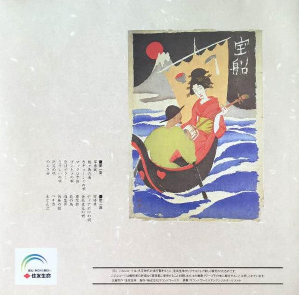 Release: Unknown Release-Vinyl-Japan-1985-MN-3215-9452243