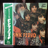 Pink Floyd - The Piper At The Gates Of Dawn (Vinyl, LP, Album, Stereo) Very Good (VG) / Very Good Plus (VG+)