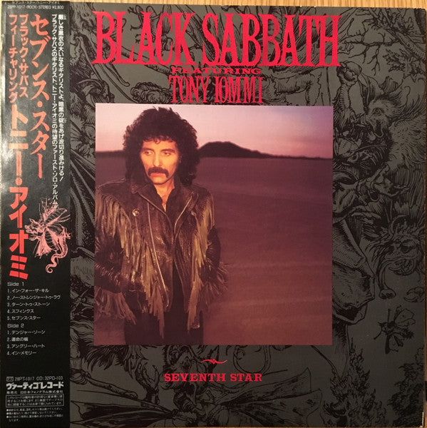 Release: Seventh Star-Vinyl-Japan-1986-28PP-1017-5665924