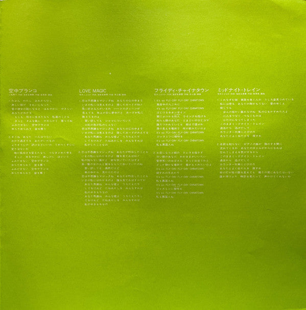 Transit = トランジット