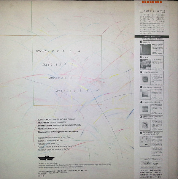 Master Release: Audentity by Klaus Schulze