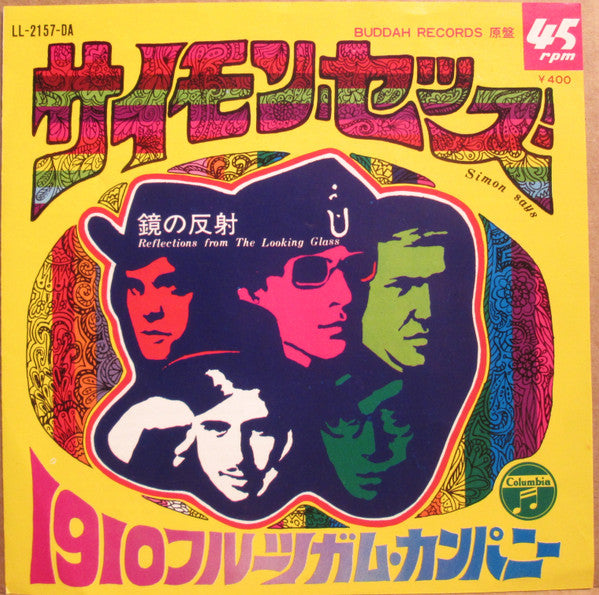 Release: Simon Says-Vinyl-Japan-1968-LL-2157-DA-5465667