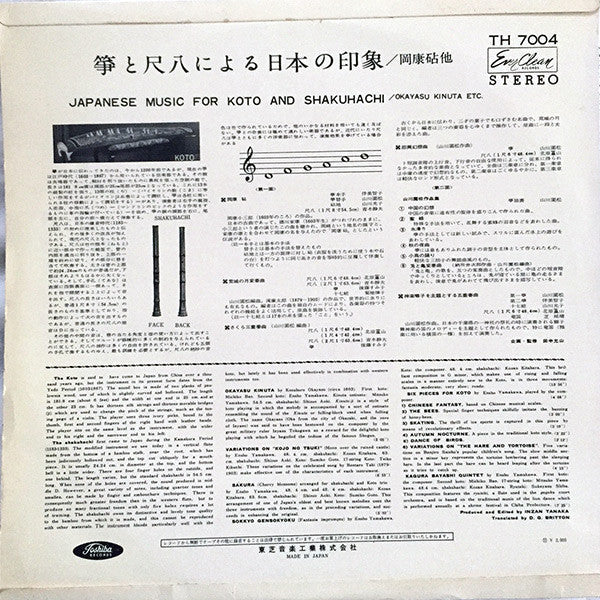 Release: 箏と尺八による日本の印象（岡康砧）= Japanese Music For Koto And Shakuhachi-Vinyl-Japan-None-TH 7004-6402332