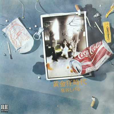 Release: 黄金狂時代-Vinyl-Japan-1974-ELEC-2032-3641807