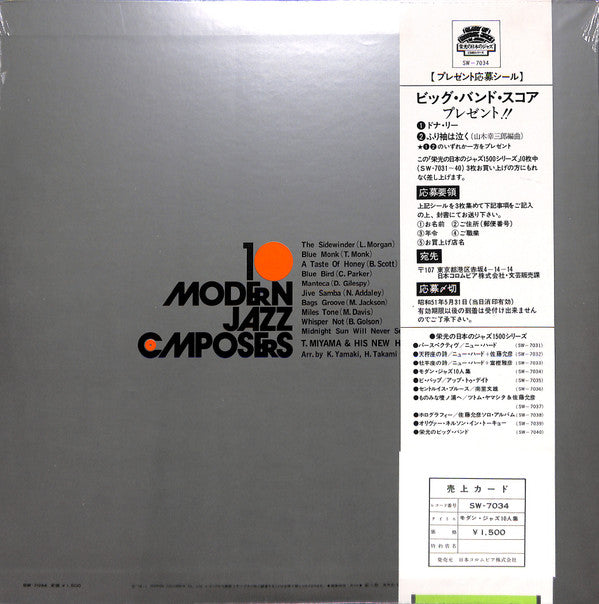 10 Modern Jazz Composers