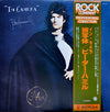 Peter Hammill - In Camera (LP, Album) - Very Good (VG) / Very Good (VG)