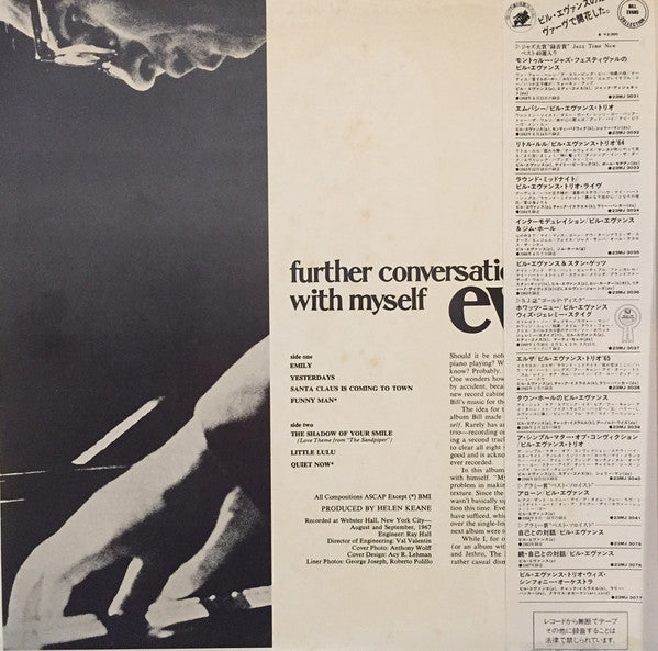 Release: Further Conversations With Myself-Vinyl-Japan-1981-23MJ 3076-8011099