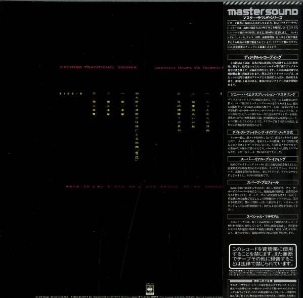 邂逅 - Japanese Drums Vs. Tsugaru-Shamisen (Exciting Traditional Sounds)