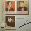 Yellow Magic Orchestra - Technodelic (LP, Album, Promo) - Very Good (VG) / Very Good Plus (VG+)