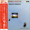Kazuhito Yamashita - Romantic Collection (LP, Album) - Very Good Plus (VG+) / Very Good (VG)