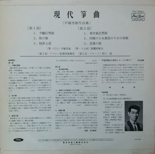 Release: Unknown Release-Vinyl-Japan-1968-TH-7041-8549746