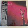 Queen - Queen (LP, Album, Reissue) - Good Plus (G+) / Good Plus (G+)