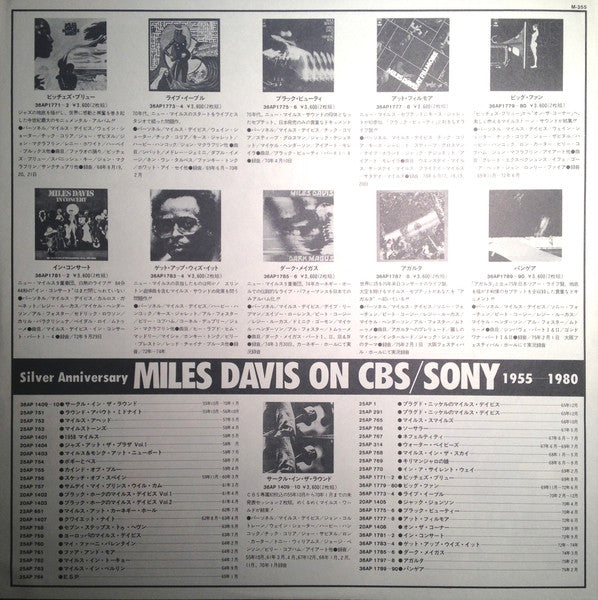 Bitches Brew = ビッチェズ・ブリュー