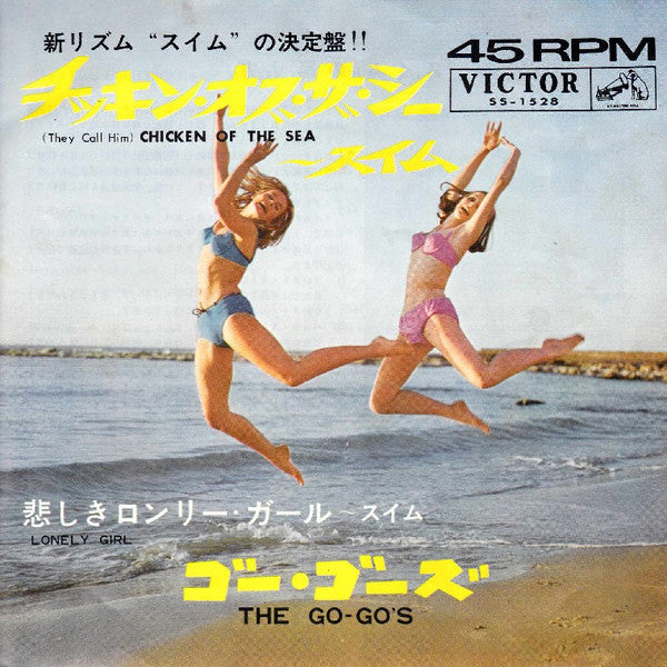 Master Release: Lonely Girl / (They Call Him) Chicken Of The Sea by The Go-Go's