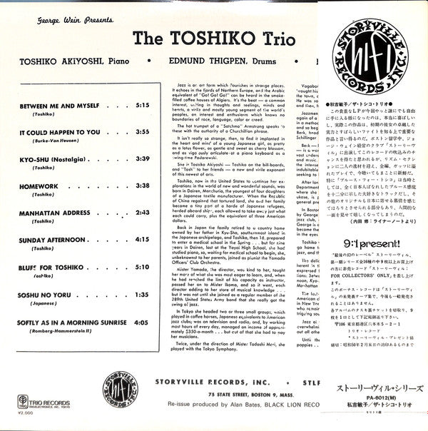 George Wein Presents Toshiko