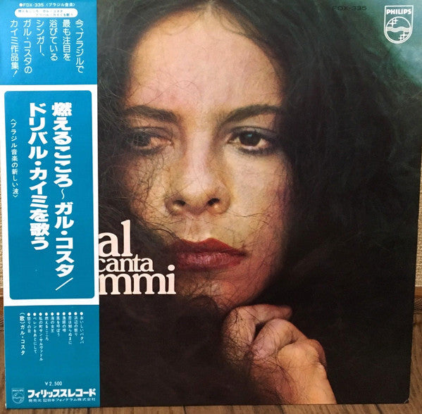 Master Release: Gal Canta Caymmi by Gal Costa