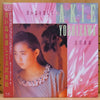 Akie Yoshizawa - 青い鳥を探して (LP, Album) - Very Good Plus (VG+) / Very Good Plus (VG+)