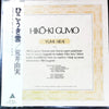 Yumi Arai - Hikō-ki Gumo (LP, Album, Reissue, Repress) - Very Good Plus (VG+) / Very Good Plus (VG+)