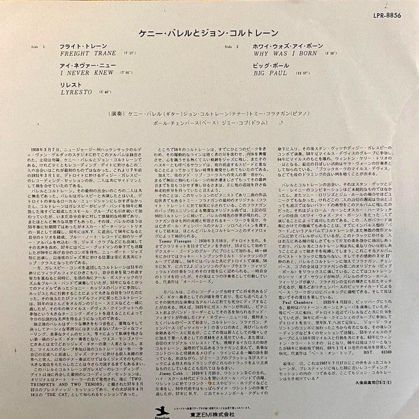 Kenny Burrell & John Coltrane