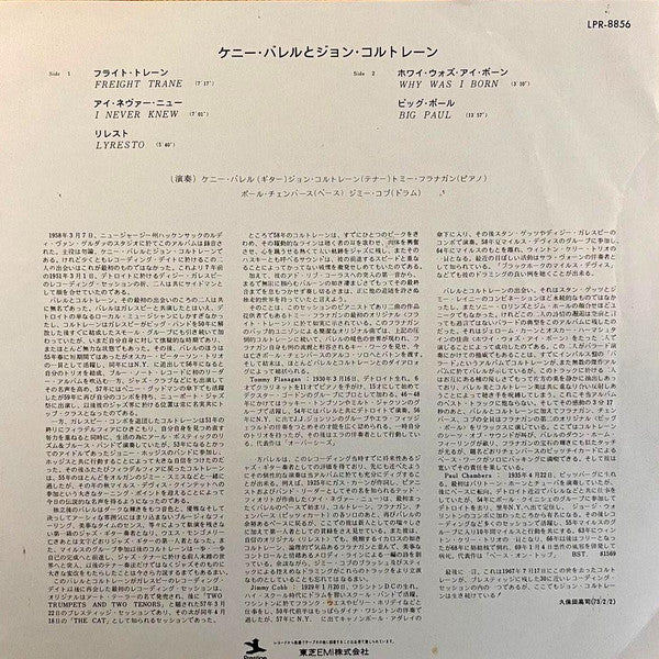 Kenny Burrell & John Coltrane