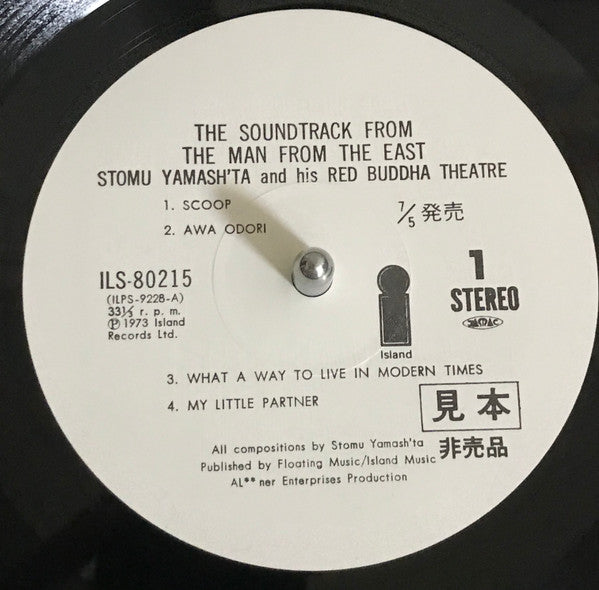 The Soundtrack From "The Man From The East"