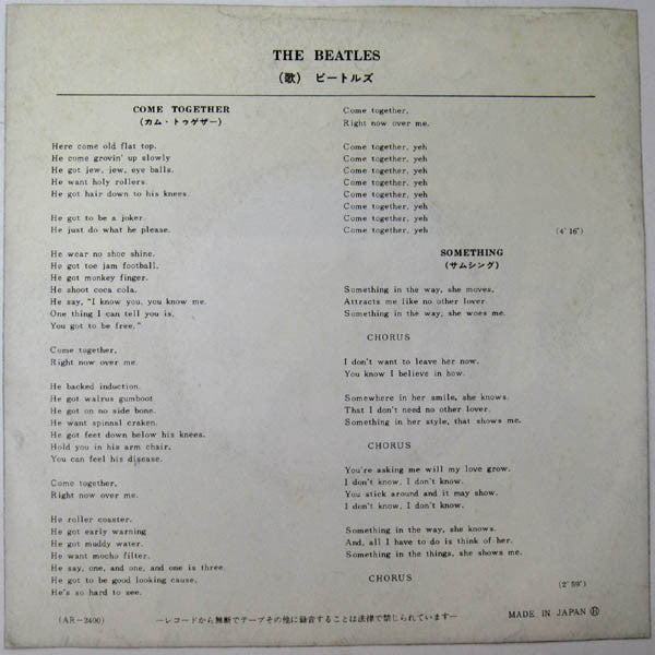 カム・トゥゲザー = Come Together / サムシング = Something
