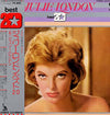 Julie London - Julie London Best 20 (Vinyl, LP, Compilation, Stereo) Very Good (VG) / Very Good (VG)