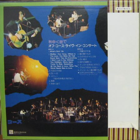 Master Release: Live In Concert by Off Course