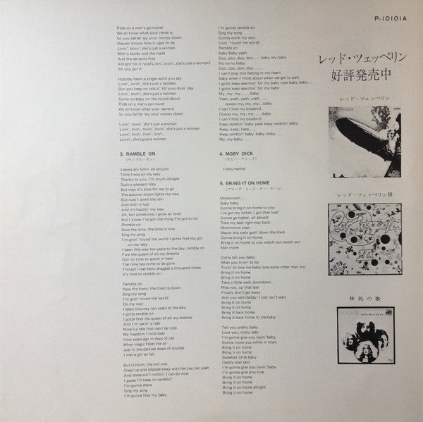 Led Zeppelin II = レッド・ツェッペリン II