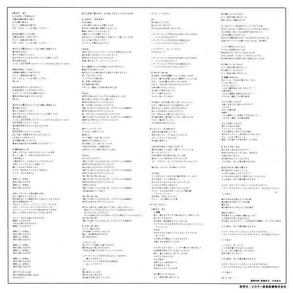 Stevie Wonder's Original Musiquarium I