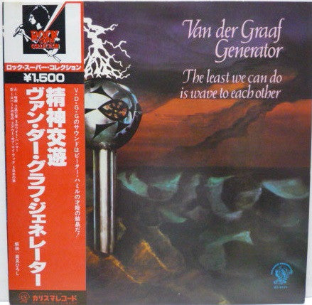 Master Release: The Least We Can Do Is Wave To Each Other by Van Der Graaf Generator