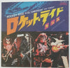 Kiss - Rocket Ride (7