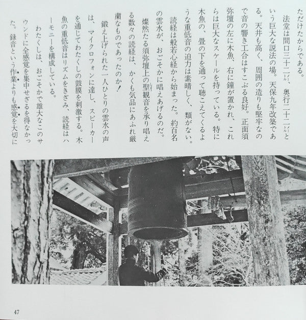 禅 Zen (只管打坐)